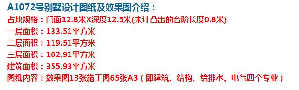 看上去豪華,但造價卻很經濟的三層歐式小洋樓,建一套就足夠讓你笑開花。